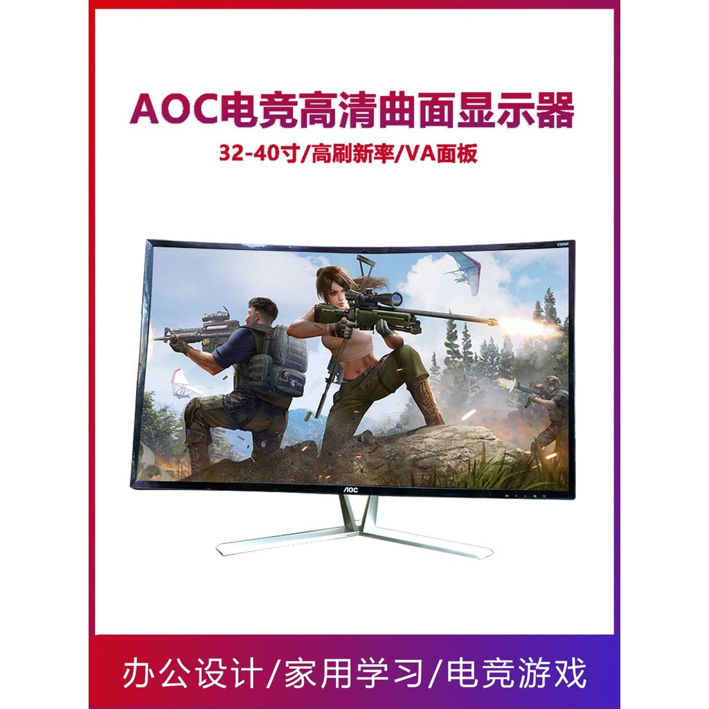 107 ซม.AOC2K โค้งจอแสดงผล 144Hz เกม 165hz133 ซม.จอแสดงผลมือที่สองแปรงสูง 360HZ
