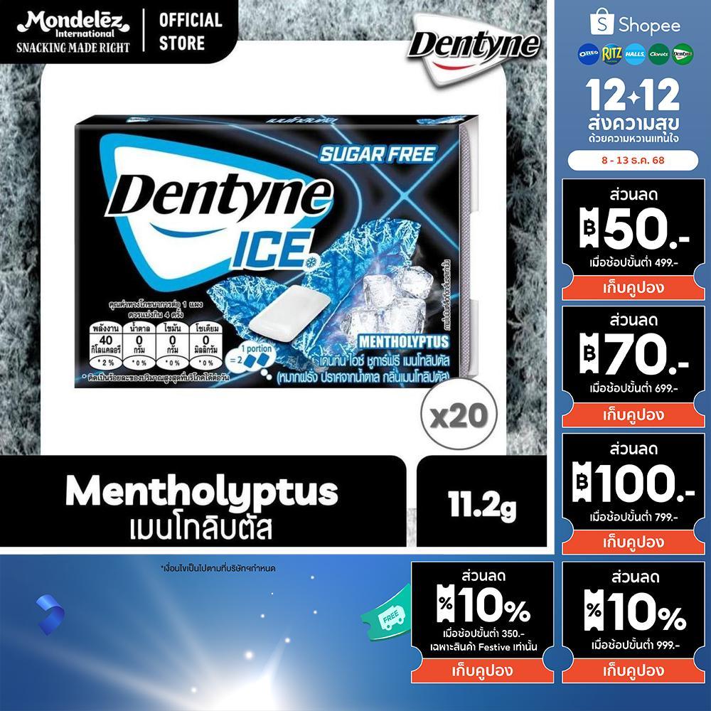 [แพ็ค 20 แผง] Dentyne Ice Sugar Free Mentholyptus เดนทีน ไอซ์ชูการ์ฟรี เมนโทลิปตัส แบบแผง 8 เม็ด (11.2 กรัม)