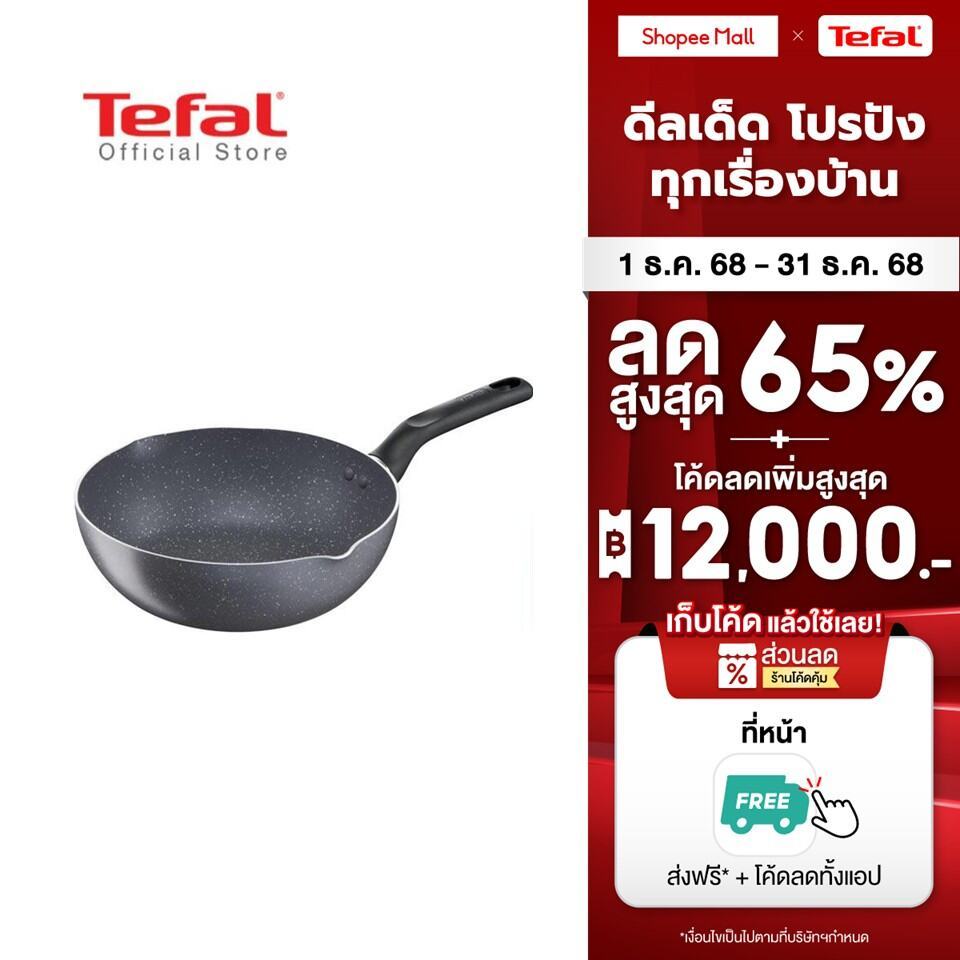 Tefal กระทะก้นลึก Natura ขนาด 24 ซม. ขอบ 2 หยัก รุ่น B2266495
