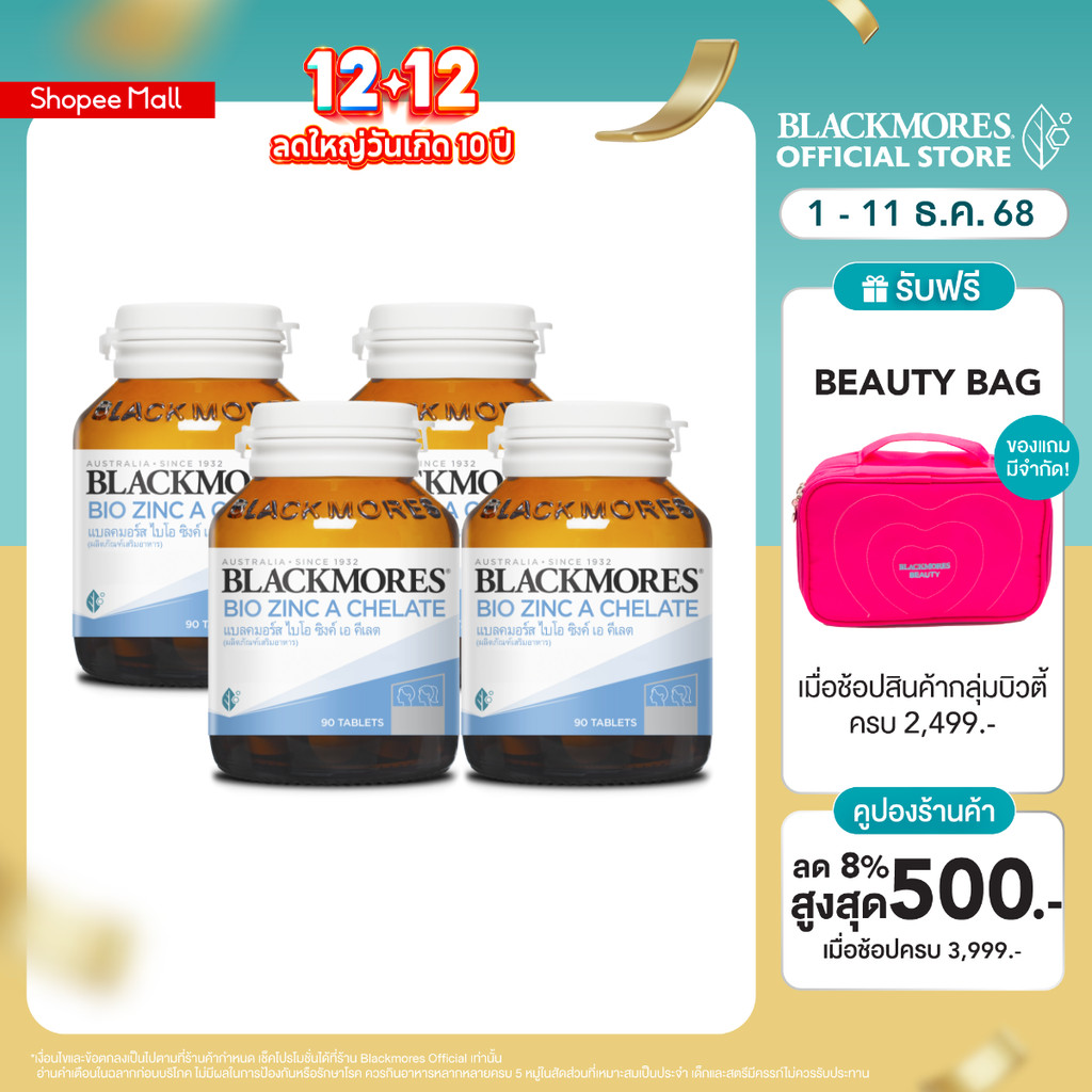 [Pack x4] Blackmores Bio Zinc A Chelate (90 tabs) แบลคมอร์ส ไบโอ ซิงค์ เอ คี เลต (90 เม็ด)