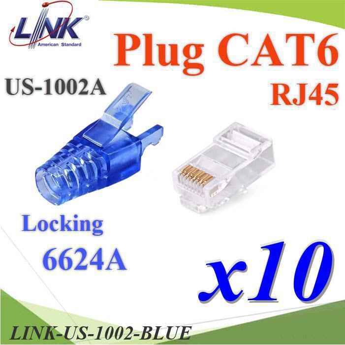 หัวต่อสาย LAN หัวแลนมาตรฐาน CAT6 RJ45 พร้อมบูทล็อกสายแลน สีน้ำเงิน แพค 10 ชุด