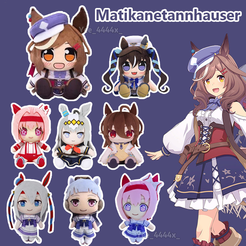 Uma Musume สวย Derby Matikanetannhauser Kuripan Plushies การ์ตูน Haru Urara ตุ๊กตา Animated Peripher