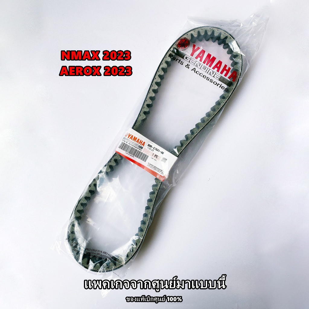 COD สายพานแท้ V-Belt ALL NEW ใช้กับ AEROX155 2017-2022/NMAX 2020-2021 B8R (B8R-E7641-00)