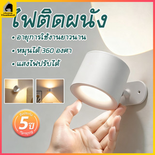 โคมไฟติดผนัง LED ไฟติดผนังไร้สาย แบบชาร์จไฟได้ 360° โคมไฟอ่า…