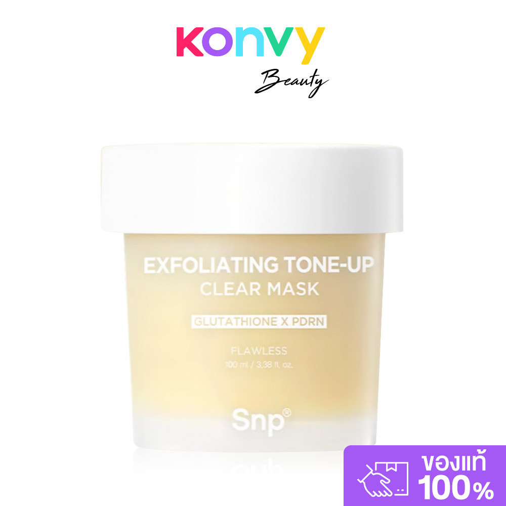 SNP Exfoliating Tone-Up Clear Mask 100ml เอสเอ็นพี มาสก์เนื้อครีม.