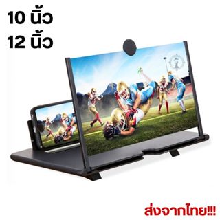 ทีขยายจอมือถือ 10/12 นิ้ว ช่วยให้มองเห็นจอชัดขึ้น พับเก็บง่า…