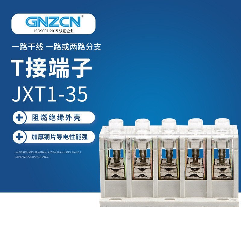 JXT1/GZT1-35 Splitter Cable T-Type Wire Terminal กล่องการเชื่อมต่อ Terminal High Current คลิปสาขาลวด