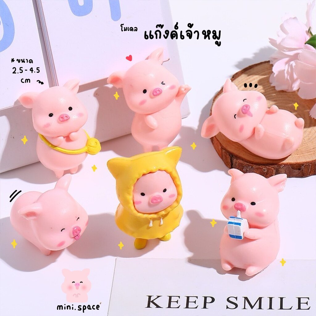 O-mini โมเดลหมู แก๊งค์หมู ชุดโทรศัพท์ ชุดนอน (ชุด 10 แบบ) SP5313 ตุ๊กตาจิ๋ว โมเดลจิ๋ว ตุ๊กตาเรซิ่น แต่งสวน แต่งบ้าน ง...