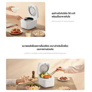 Xiaomi Multifunctional Rice Cooker 1.5L หม้อหุงข้าว I ขนาดกะทัดรัด ประหยัดพื้นที่ I หุงข้าวได้เร็วเป็นพิเศษใน 30 นาที