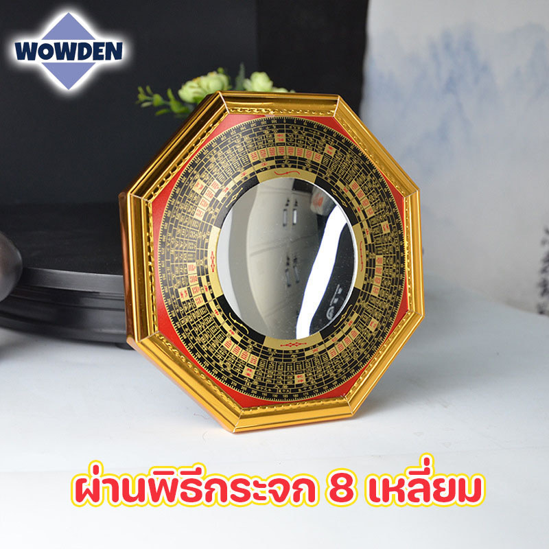 ผ่านพิธีกระจก 8 เหลี่ยม กระจกยันต์แปดทิศ เสริมดวงชะตา นำโชคดี ป้องกันสิ่งไม่ดี นลบสิ่งชั่วร้าย