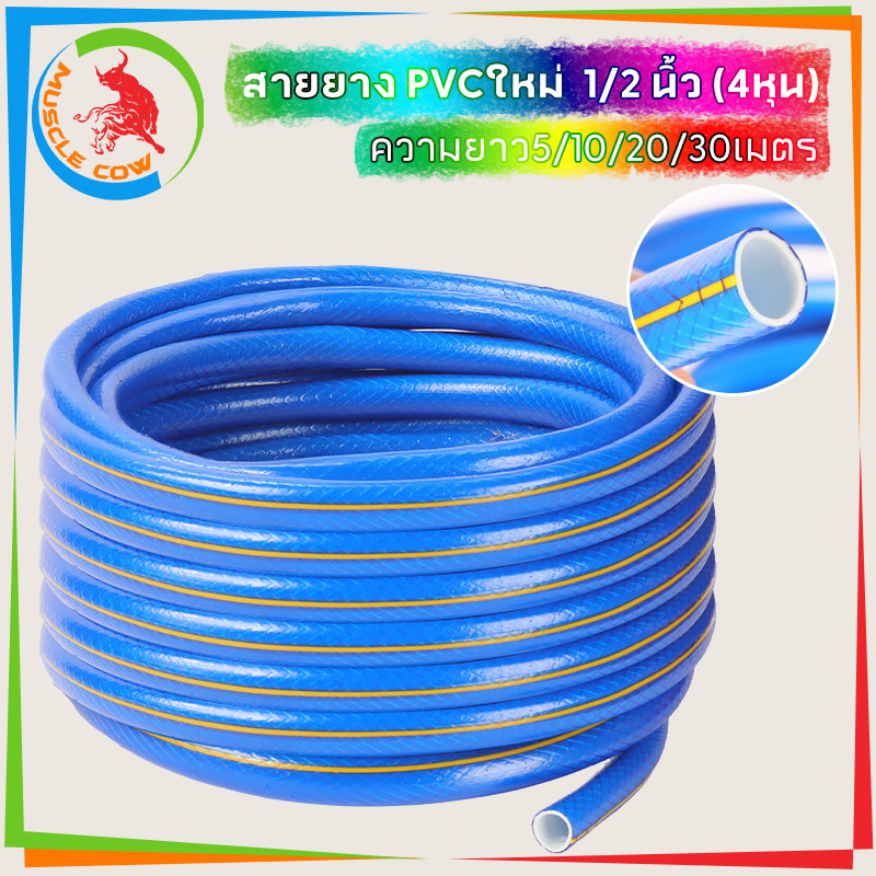 COW KING ชุดสายยางรดน้ำ 4หุน ชุดล้างรถ รดน้ำต้นไม้ ครบเช็ท หัวฉีดแรงดัน รดน้ำผัก เเถมหัวฉีดเเละอุปกรณ์ติดตั้งใช้งาน