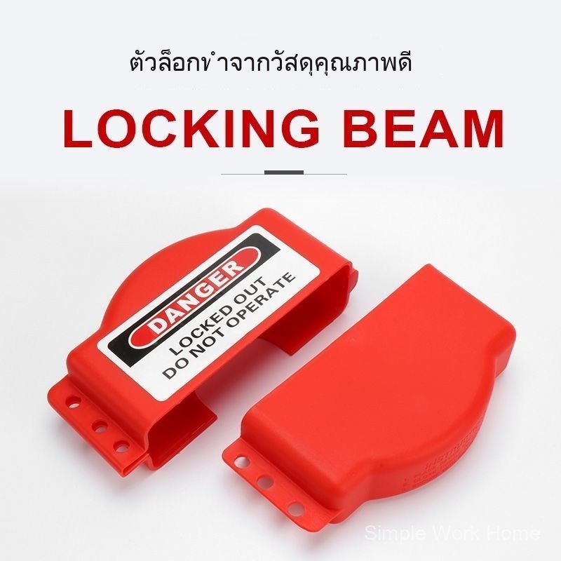 ล็อควาล์วประตูปรับได้ Bojia Beidi ล็อคดิสก์ล้อมือ ล็อควาล์วอุตสาหกรรม การแยกพลังงาน การล็อค