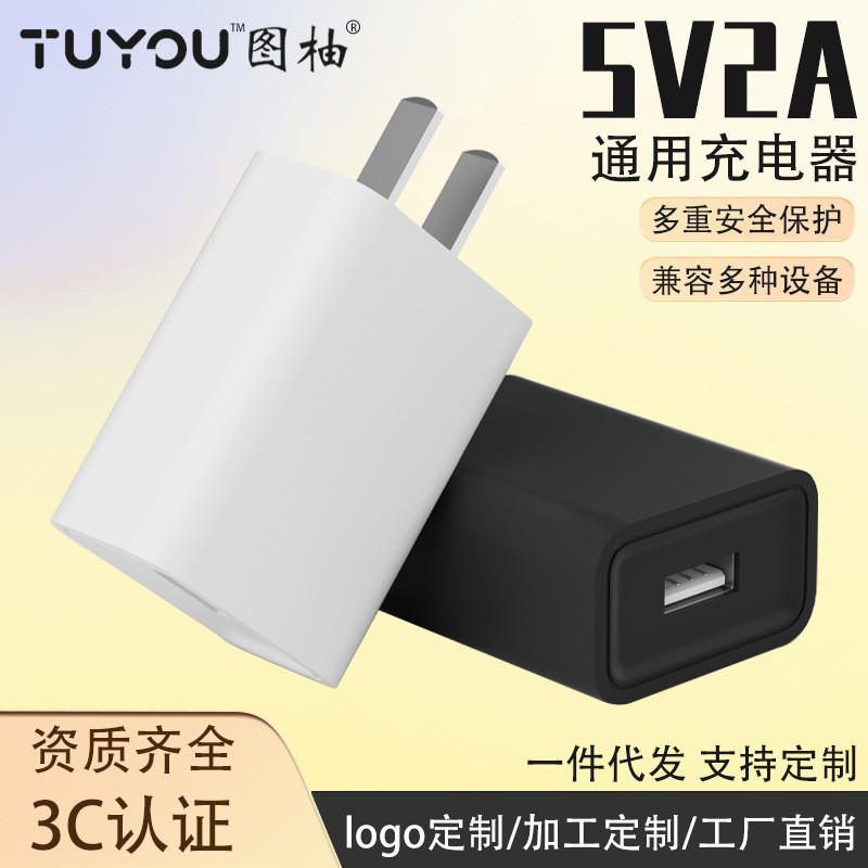 5V2A Charger USB Universal โทรศัพท์มือถือหัวชาร์จลําโพงขนาดเล็กโคมไฟตั้งโต๊ะขนาดเล็ก Charger 5V1A Po