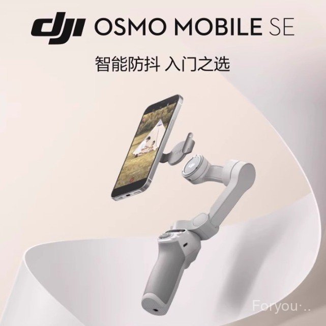เหมาะสําหรับ DJI DJI Osmo Mobile SE Handheld Gimbal สามแกน Anti-Shaking พับ Stabilizer Selfie
