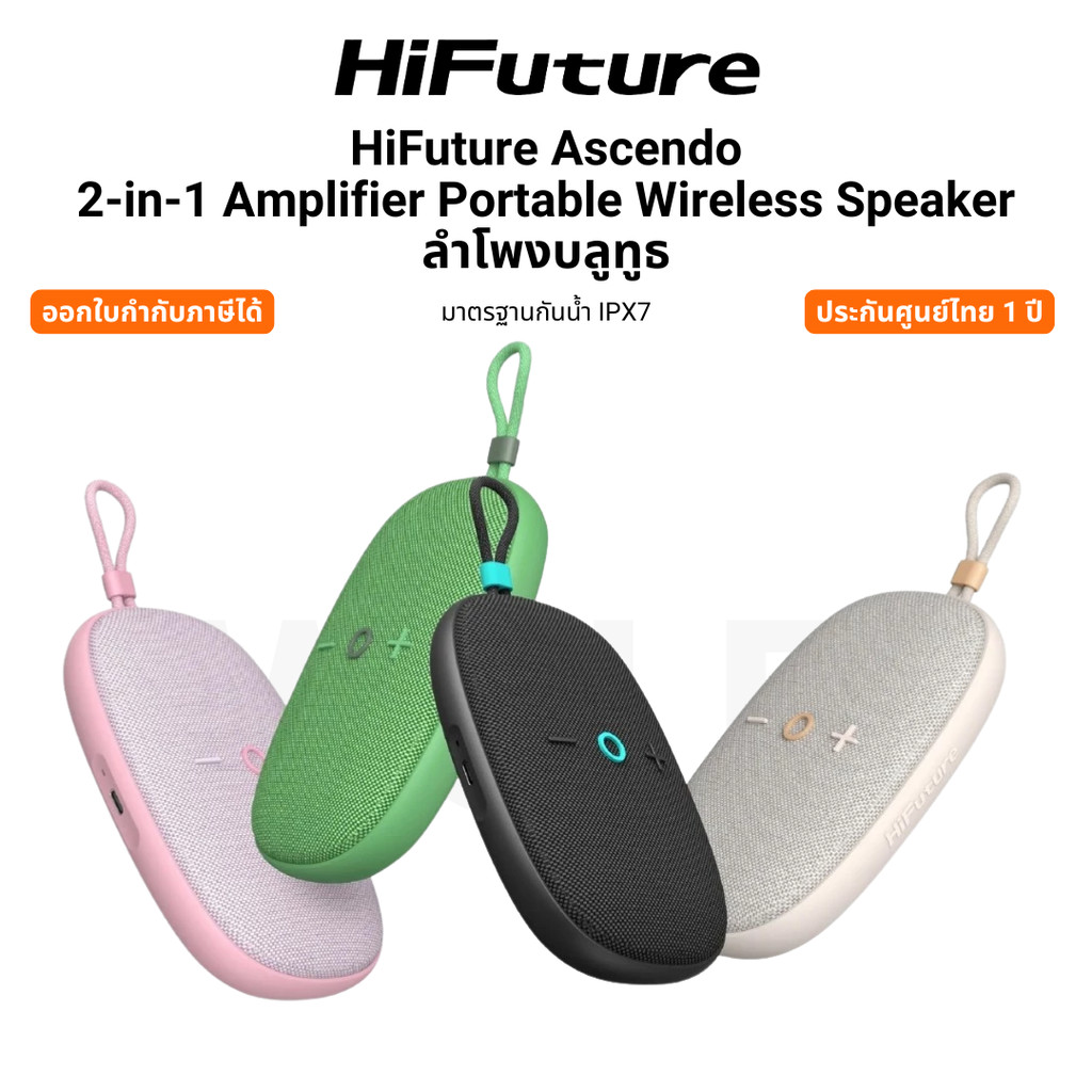 HiFuture Ascendo 2-in-1 Amplifier Portable Wireless Speaker ลำโพง บลูทูธพกพา 20W รับประกันศูนย์ 1 ปี