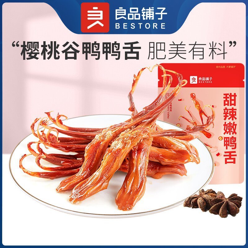 Liangpin Shop Sweet Spice Tender Duck Tongue 40g Bag Casual Snacks สต็อกพร้อม สต็อกพร้อม สต็อกพร้อม 