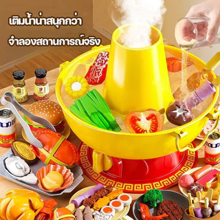 ชุดของเล่นหม้อไฟ มีสเปรย์ จำลองสถานการณ์จริง เอฟเฟกต์เสียงและแสง ของเล่นทำอาหาร ของเล่นในครัว