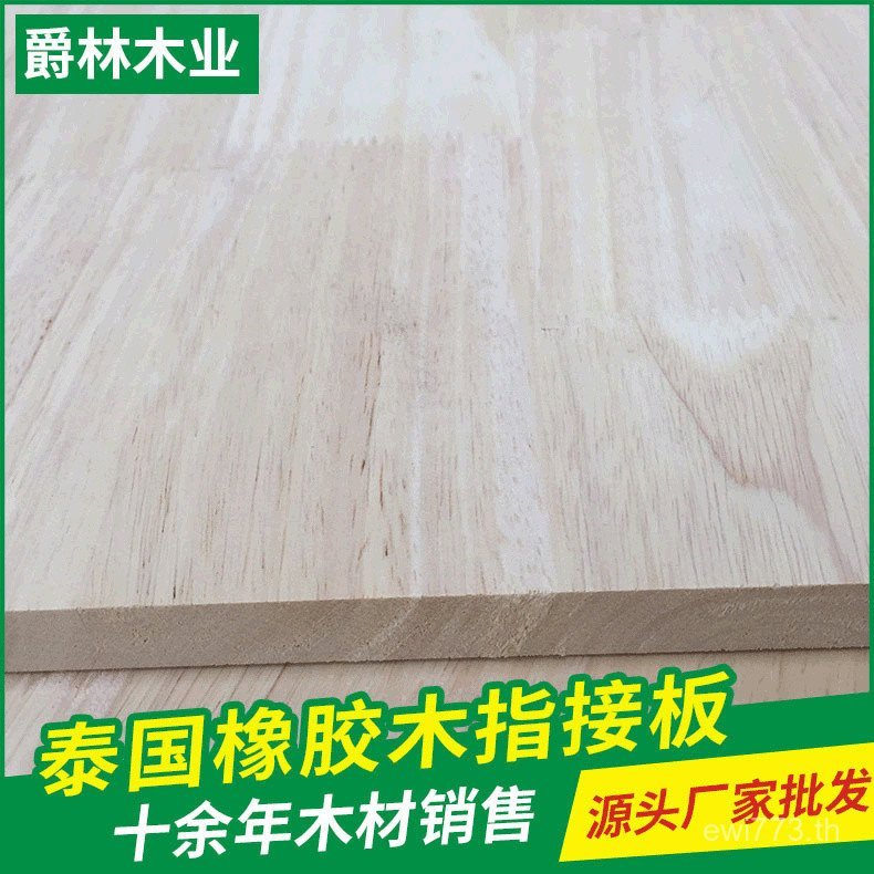 Finger Board AB UV ประเทศไทยสีฟรีบอร์ดยางไม้สามารถ Pass เฟอร์นิเจอร์ไม้ E0 เกรดบอร์ดเกรดตู้ 3WU3