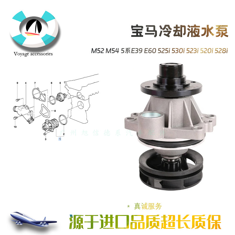 แฟชั่นขายตรงปรับให้เข้ากับ BMW 5 Series e39e60 ปั๊มน้ํา 525i Cooling 530i ปั๊มน้ํา 523i Cooling 520i