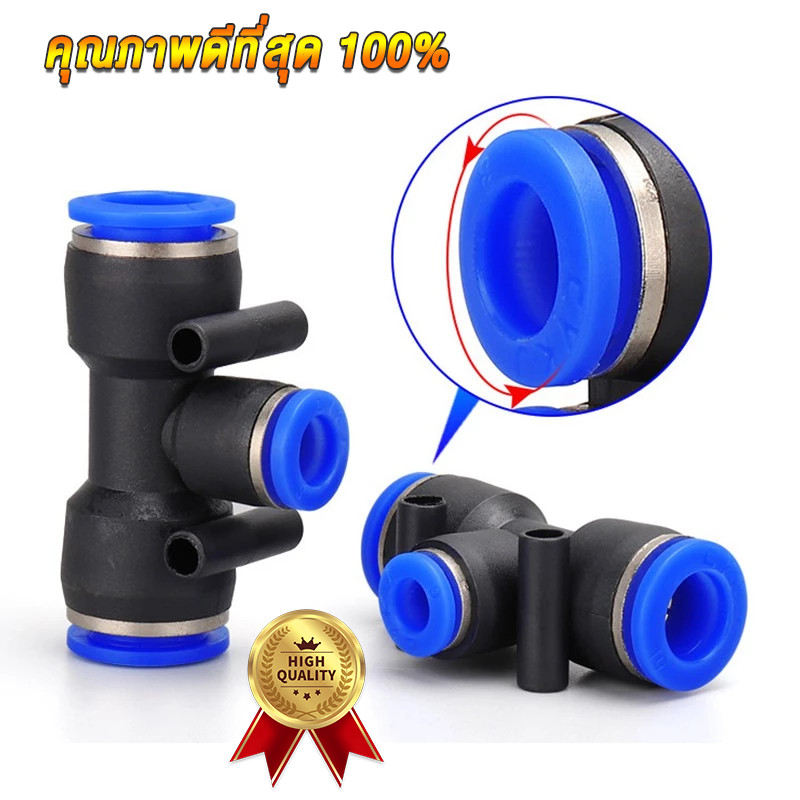 ข้อต่อ 3 ทางแบบลดขนาด PEG ข้อต่อลม ข้อต่อ ข้อต่อลดขนาดตรงกลาง ข้อต่อลมPEG ข้อต่อลมสามทางเสียบสายลม 3 ด้าน - รูปที่ 4