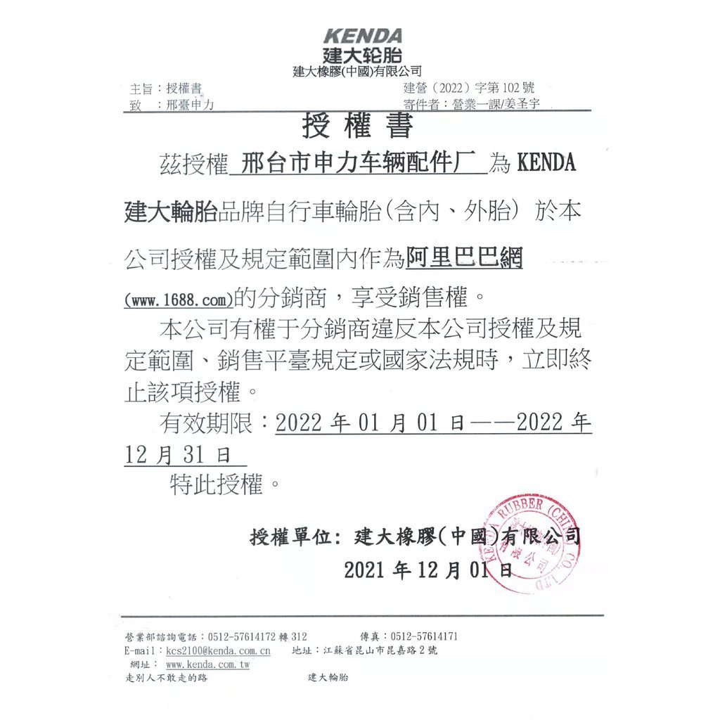 ยางจักรยาน Jianda K1018 ขนาด 650 x 23C