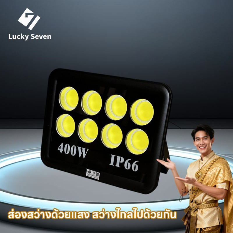 สปอตไลท์ LED 600W COB แสงสีขาว กันน้ำกันฝน IP66 เสียบปลั๊ก 220V
