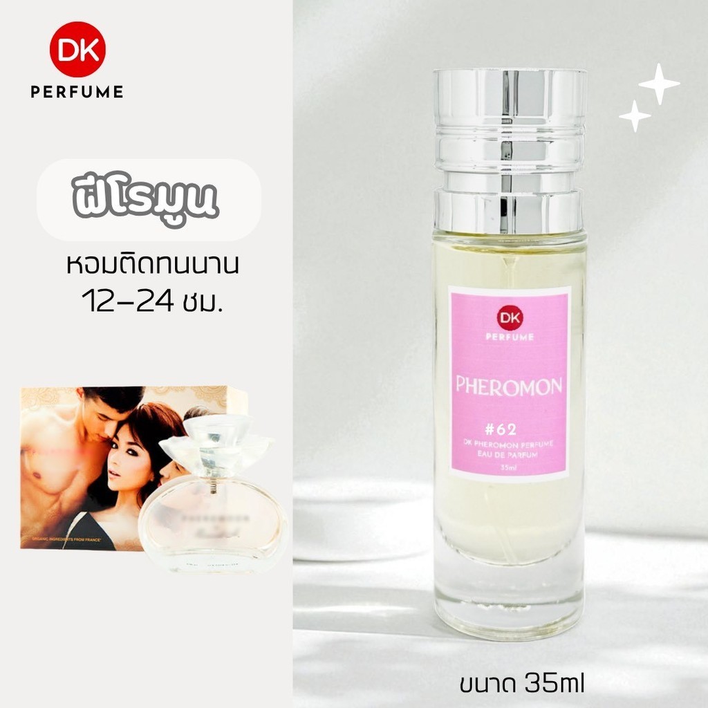 Dk Perfume, Feromoon Scent # 62 Fragrance Lasts for 12-24 Hours. Women's Perfume