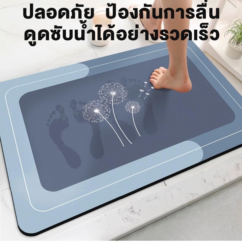S00003 พรมเช็ดเท้า พรมซีลิโคนไดอะตอมไมต์ พรมห้องน้ำ พรมปูพื้น40*60cm ผ้าเช็ดเท้า พรหมเช็ดเท้า พรมกันลื่น ดูดน้ำดี แห้งไว พรมน้ำ