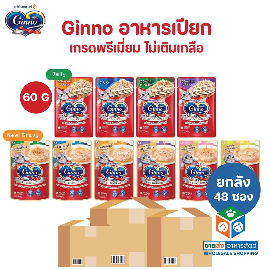 [ยกลัง 48 ซอง] Maria อาหารเปียกสุนัข อาหารสุนัข เกรดพรีเมี่ยม Grain-free ไม่เติมเกลือ ขนาด 70 กรัม