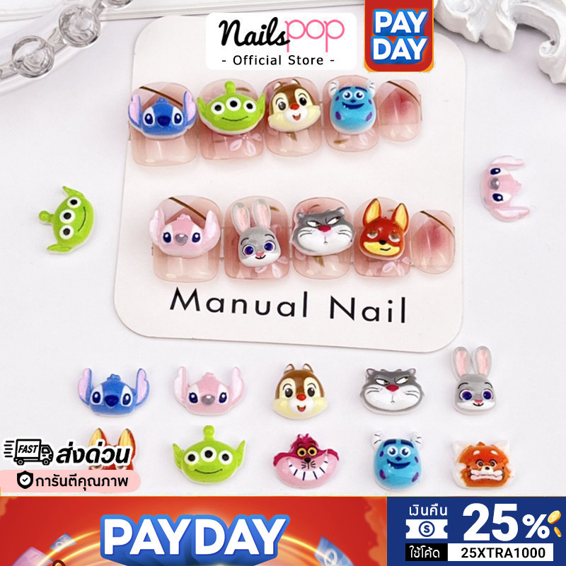 พร้อมส่ง⚡ อุปกรณ์แต่งเล็บ สติช เอเลี่ยน จิวติดเล็บ โบว์ คิตตี้ อะไหล่ ติดเล็บ ตกแต่งเล็บ จิวแต่งเล็บ