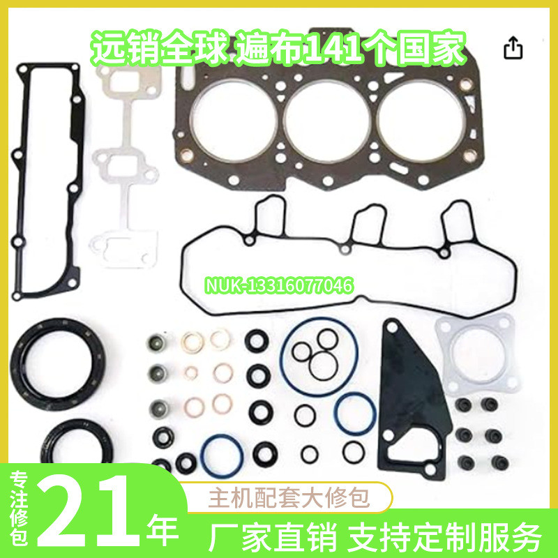 Yangma 3TNV76 3TNV82 3TNV88 4D84-3 4TN84L ชุดยกเครื่องเครื่องยนต์กระบอก Pad