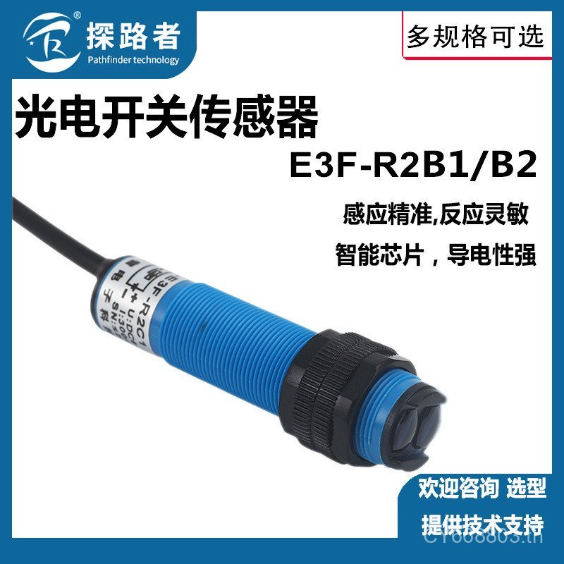 E3F-R2B1 สวิตช์ตาแมวเหนี่ยวนําอินฟราเรด M18 โฟโตอิเล็กทริคเซนเซอร์ DC6-36V OZ8G