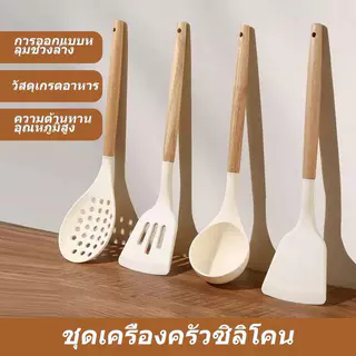 🚚【จัดส่งจากกรุงเทพฯ】🚚 ชุดเครื่องครัวคุณภาพสูงราคาไม่แพงชุด 4 ชิ้นเครื่องครัวไม้พายด้ามยาวซุปช้อนกระชอนชุดไม้พายหูย