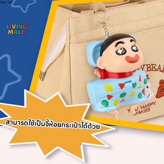 📱LIVING📱สินค้าพร้อมส่งในประเทศไทย ที่วางโทรศัพท์ลายชินจัง ชุดนอนแบบชินจัง น่ารักมาก แข็งแรงทนทาน เหมาะเป็นของขวัญ