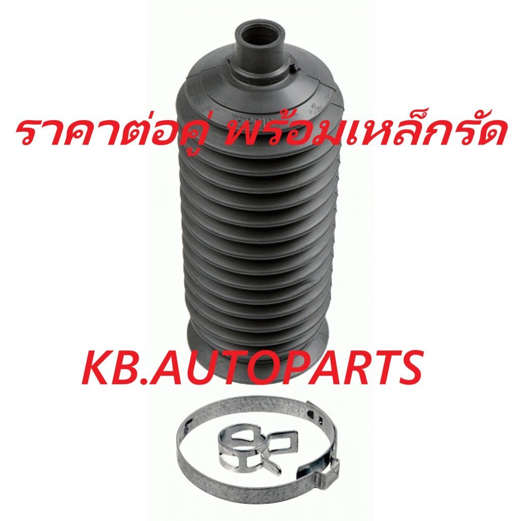 ยางกันฝุ่นแร็คพวงมาลัย เพาเวอร์ TOYOTA HIACE รถตู้หัวจรวด LH112 LH125 RZH112 RZH125 1989-2005 /คู่