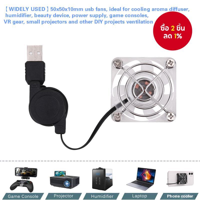 พัดลม 50 มม. USB สีขาวเงียบ, พัดลมระบายความร้อน DC แบบไร้แปรง 5V พร้อมไฟสีน้ำเงินสำหรับอุปกรณ์ VR บน