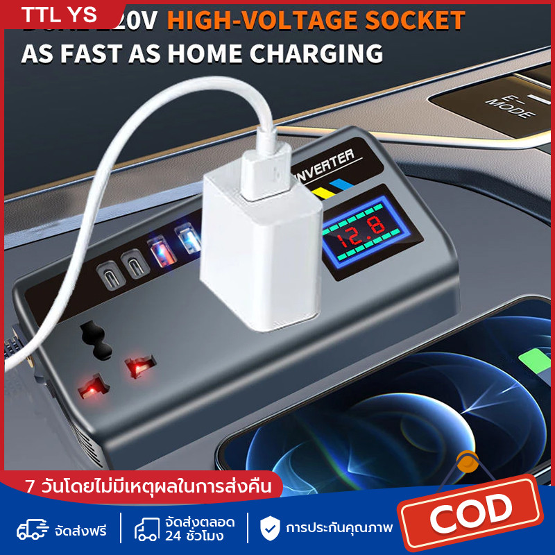 COD Car Charger อินเวอร์เตอร์รถแปลงปลั๊ก 12 V/24 V ถึง 220V Fast พอร์ตชาร์จแบบพกพาเครื่องชาร์จรถยนต์อินเวอร์เตอร์ 4 USB