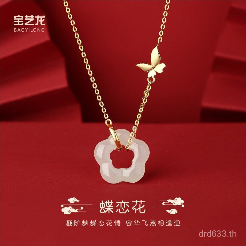 S925 Hetian หยกเงินสเตอร์ลิงจี้ดอกไม้ High-End ผีเสื้อธรรมชาติ Love ดอกไม้สาวฟรีแฟนสร้อยคอสไตล์จีน C