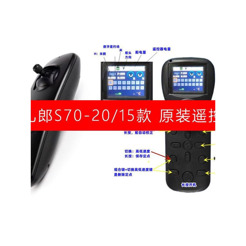 เรือยอร์คลังเนสティングบอย S70-30/20/15 ควบคุมด้วยรีโมทคอนโทรลพร้อมGPSและLCDตำแหน่ง