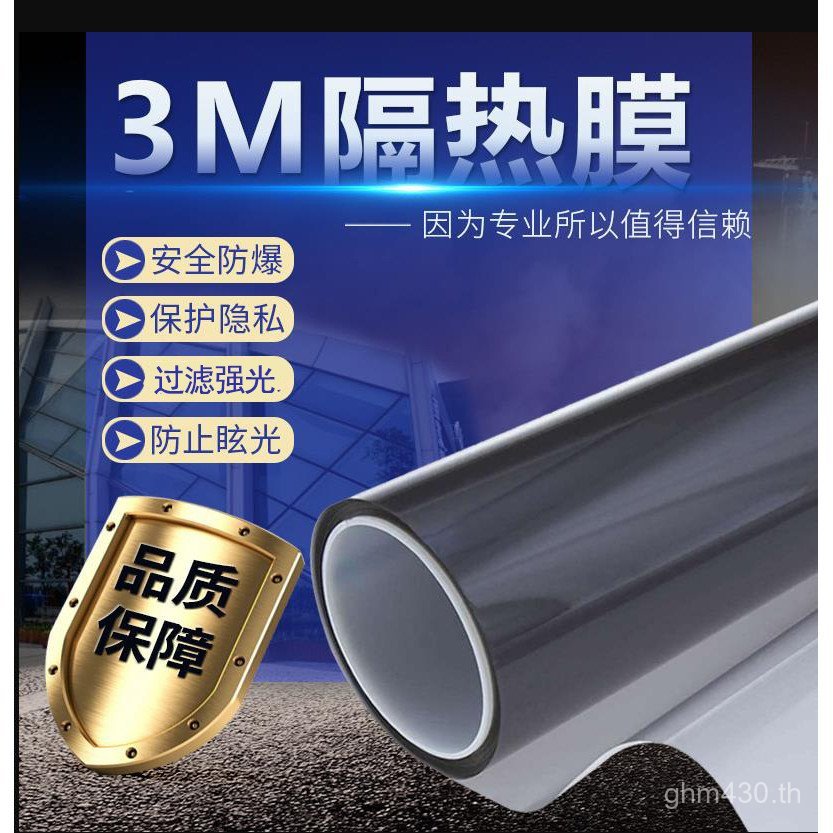 ฟิล์มความเป็นส่วนตัวขายส่งอาคาร 3M ฟิล์มแก้วมุมมอง Sun Film ฟิล์มกระจก One-Way Nanping APP8