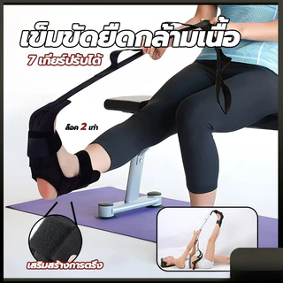 การจัดส่งที่รวดเร็ว เข็มขัดยืดเส้น ยืดเส้น โยคะเอ็น เข็มขัดยืดกล้ามเนื้อ แบบล็อก 2 ชั้น ที่ยืดเส้น