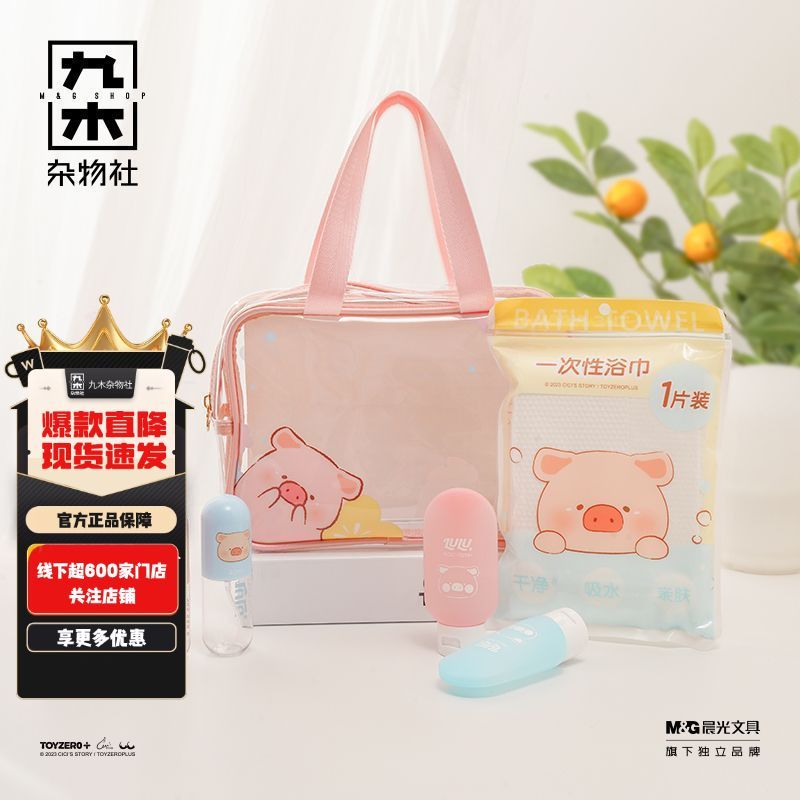 Jiumu Mu Sundries Club Travel Sub-bottling ชุดแบบพกพาหนึ่งชุดเครื่องสําอางกระเป๋าเดินทางขนาดเล็กกระเ