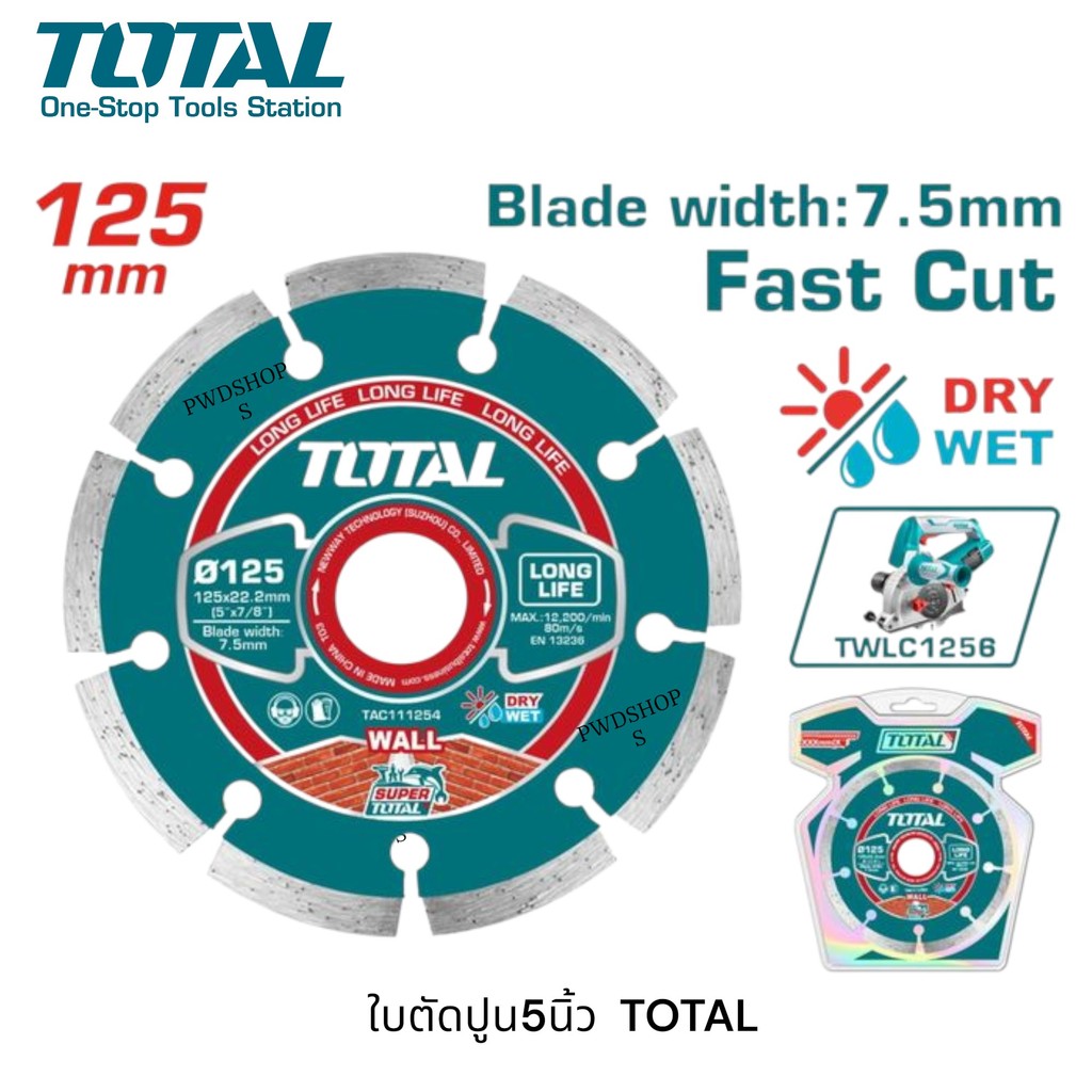 Total ใบตัดคอนกรีต 5 นิ้ว (125 มม.) รุ่น TAC111254 ใบเพชร ใบตัดปูน แผ่นตัดปูน แผ่นตัดคอนกรีต ใช้กับเครื่อง รุ่น TWLC1256