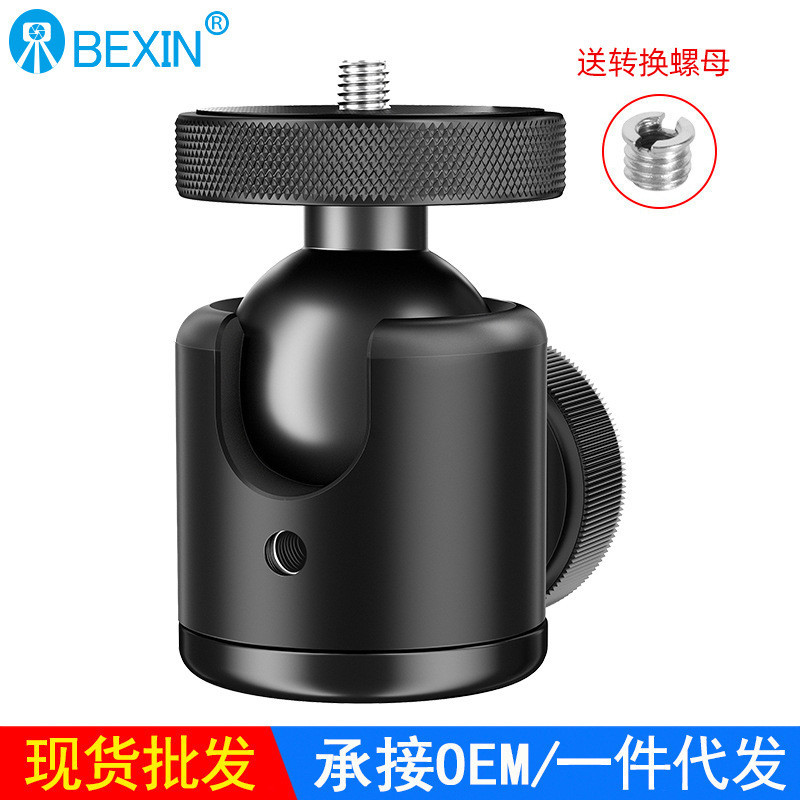 Beixin Slr กล้องโลหะ Gimbal Universal หมุนการถ่ายภาพขาตั้งกล้องทรงกลม Gimbal เติมแสง Gimbal