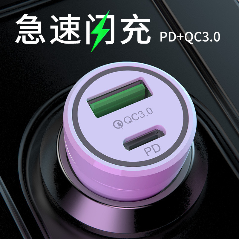 Pd car charger New car charger car 36w charger Fast charger qc 3.0 Mini type car Chong