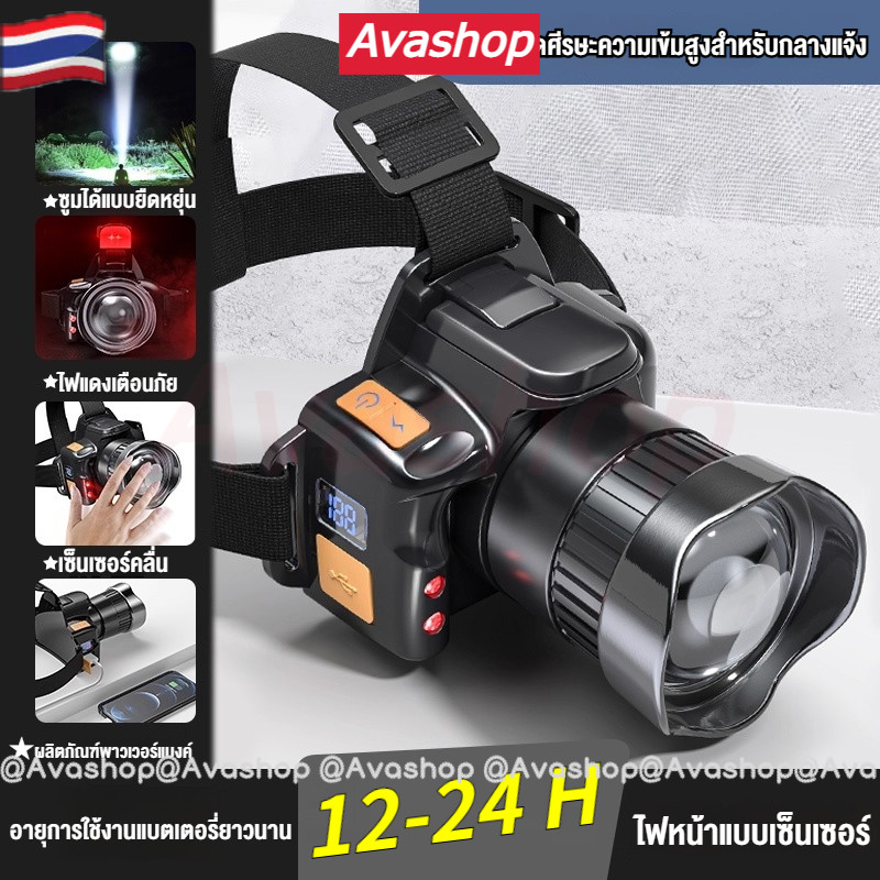 🇹🇭ส่งจากไทย🇹🇭 ไฟฉายคาดหัวแท้ LED ไฟฉายคาดหัว ไฟฉายคาดศรีษะ ไฟฉายคาดหัว แรงสูง ส่องแสงระยะไกลมาก ไฟฉายแรงสูง ไฟส่องกบ ไฟฉายตกปลา โลหะ