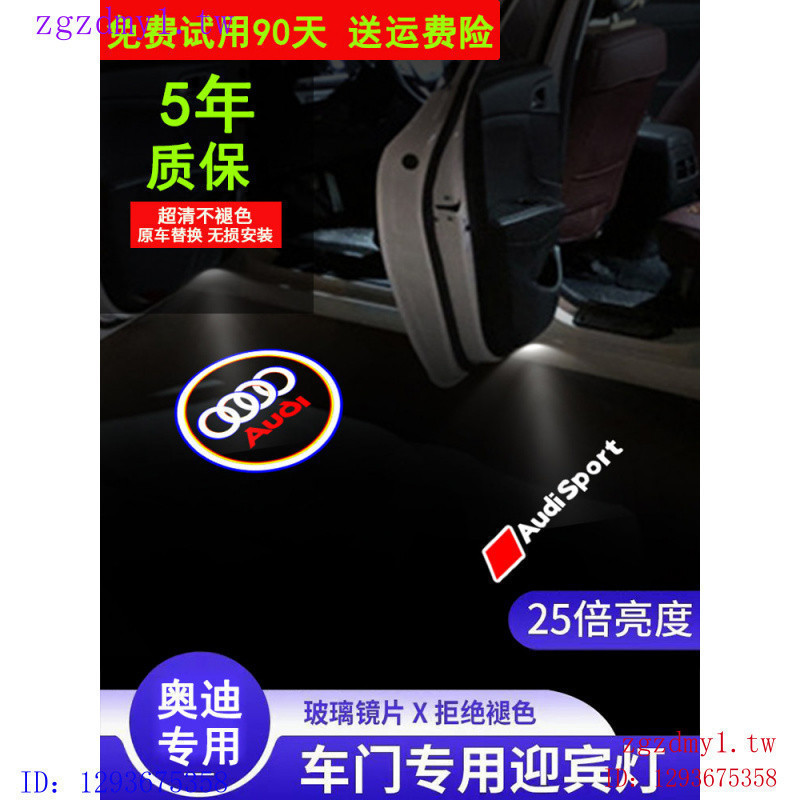 B1ZH E9DG Audi Audi, ใหม่ A6L ไฟต้อนรับ A4L Q5L A3 A5 A7 Q3 A8L ดัดแปลงขับรถประตูแสงฉายบรรยากาศแสง Z