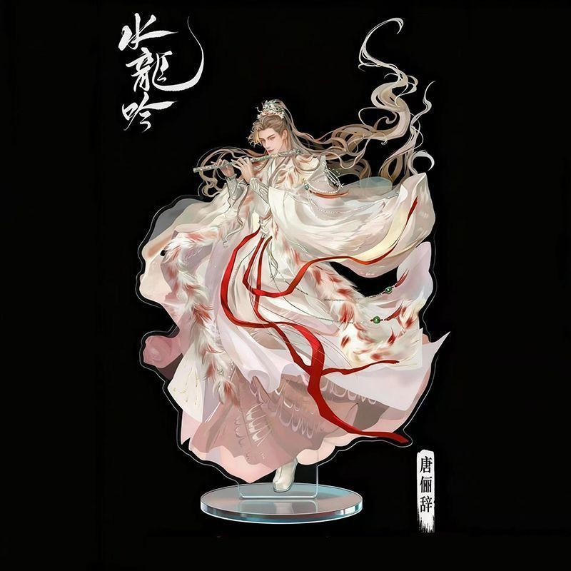 อสิธาราชะตามังกร หลัวอวิ๋นซี Whispers Of Fate Luo Yunxi อัลบั้มรูปภาพ พวงกุญแจ การ์ดยืน การ์ดรูปถ่าย สติ๊กเกอร์การ์ด Chirp