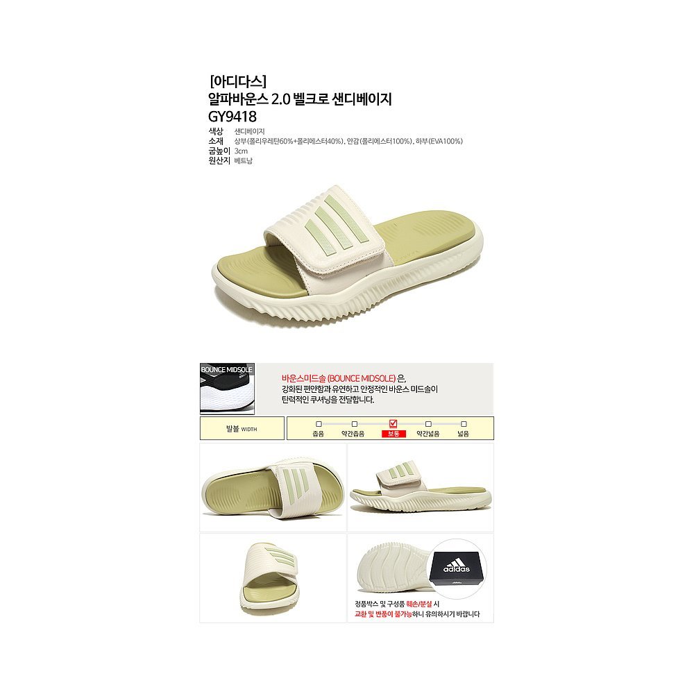 韩国邮Adidas 运动沙鞋/凉鞋 [Adidas] Alpha Bounce 2.0 拖บีช