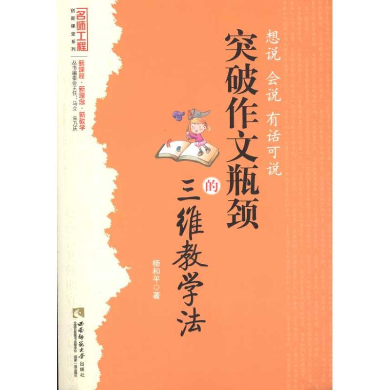 ถ้าคุณอยากพูดคุณสามารถพูดอย่างได้ว่า--การสอนสามมิติที่ทําลายผ่านคอขวดองค์ประกอบ (วิศวกรรมครูที่มีชื่